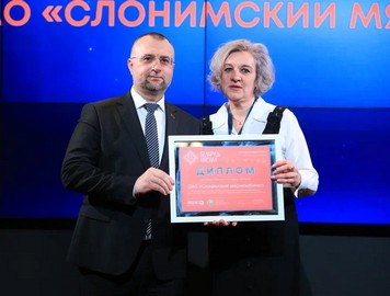 Слонимский Мясокомбинат награждён дипломом на VI Международном форуме “Беларусь мясная”