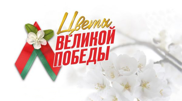 Беларусь помнит.Помним каждого.
