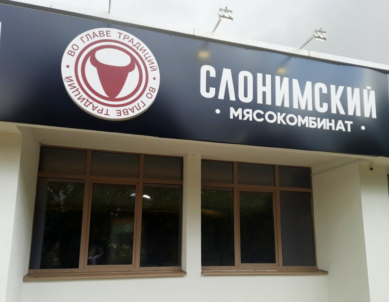 Мы открылись! Новый фирменный магазин «Мясной» в Минске!