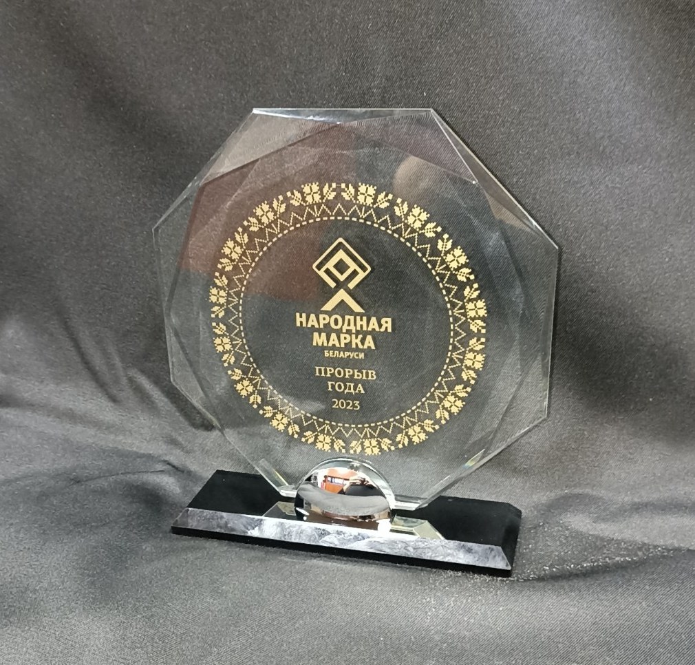 Церемония награждения победителей десятой юбилейной Премии «Народная Марка»