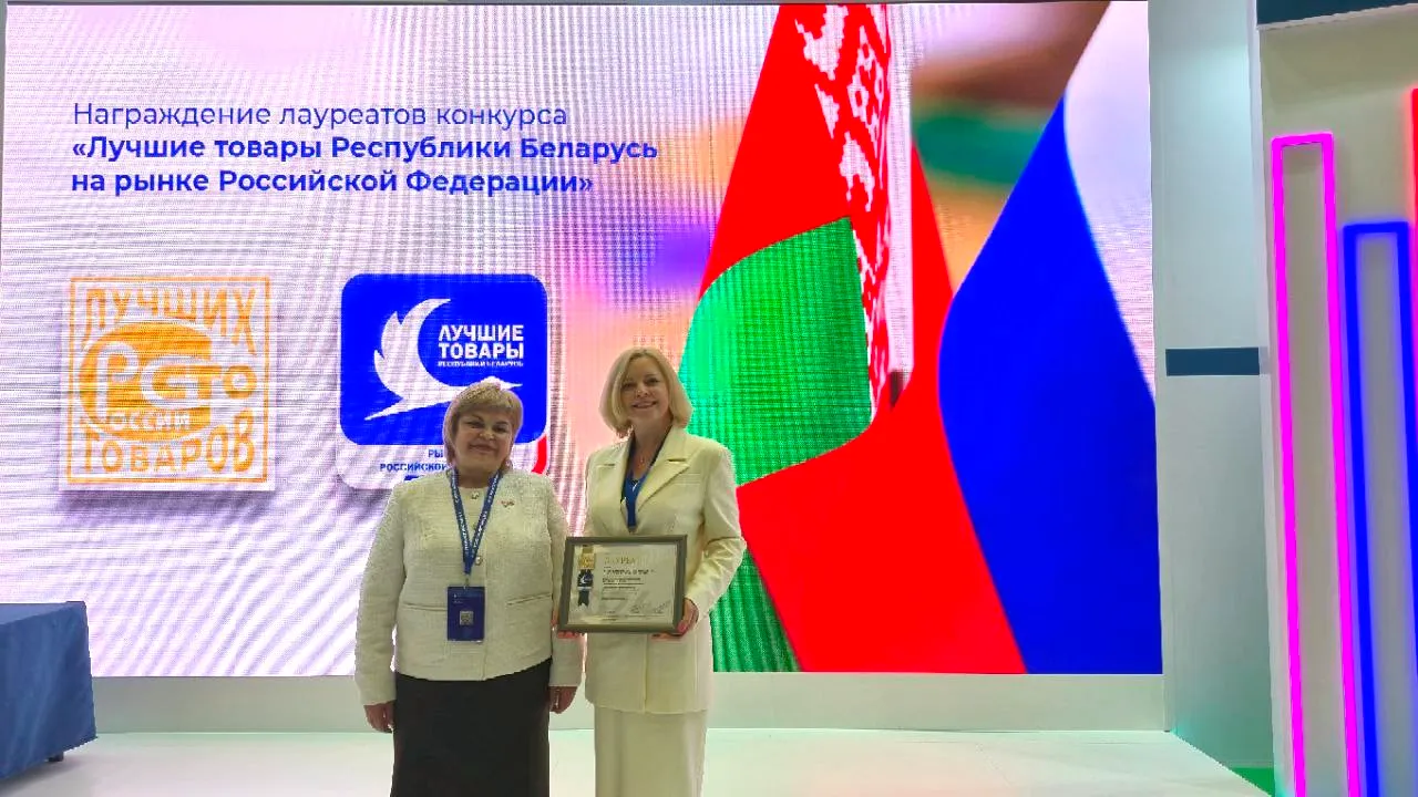 Продукция ОАО “Слонимский мясокомбинат” награждена дипломом лауреата конкурса “Лучшие товары Республики Беларусь на рынке Российской Федерации”