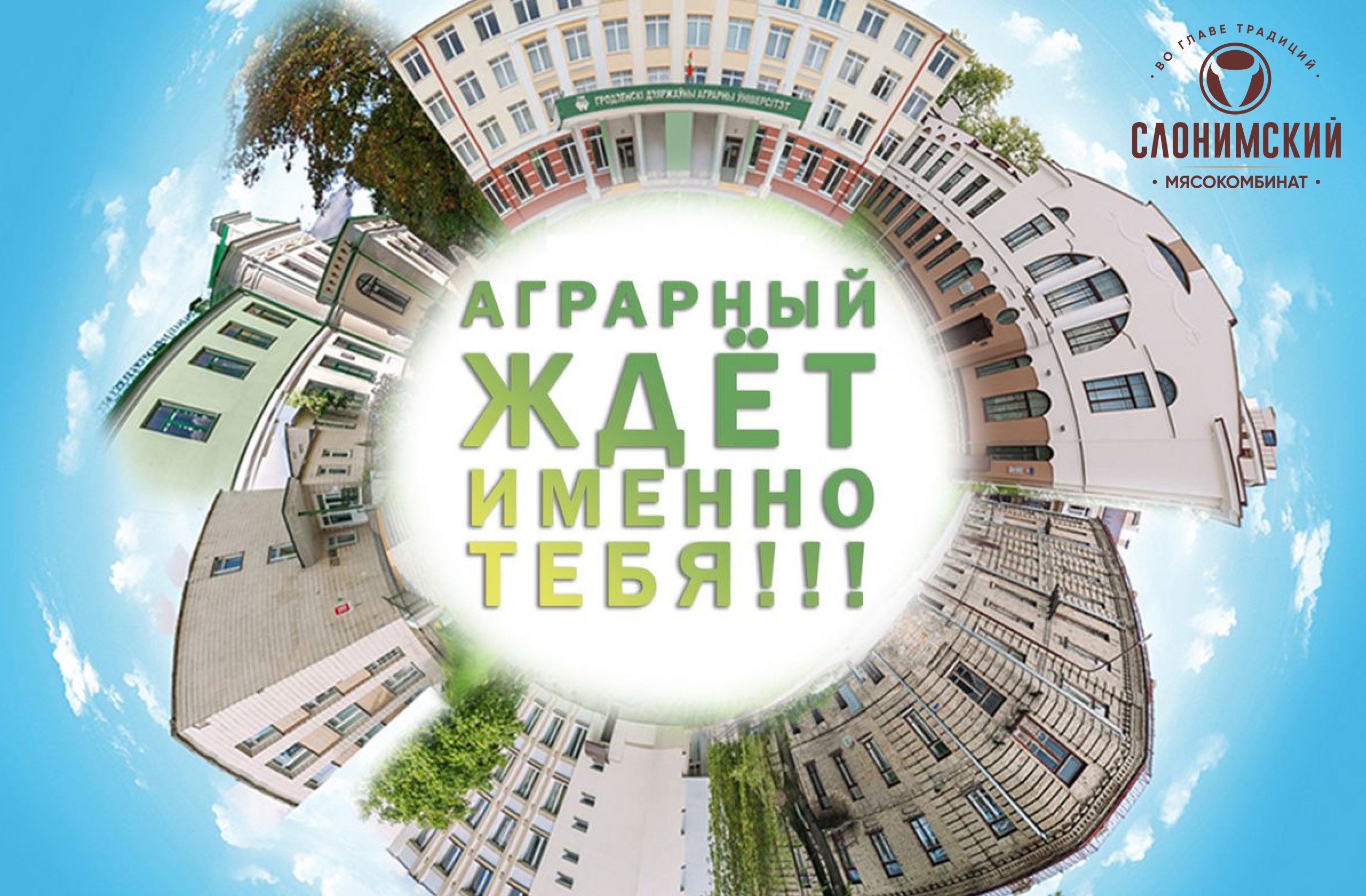 Абитуриенту