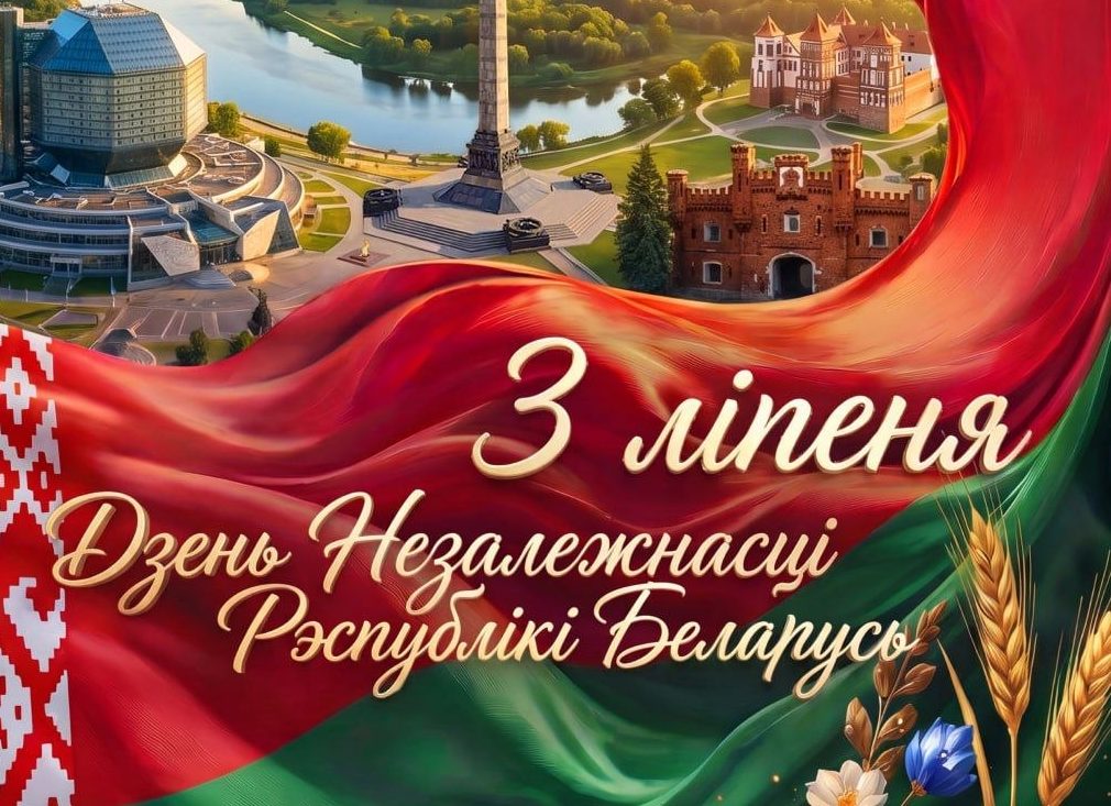 Споём гимн вместе!