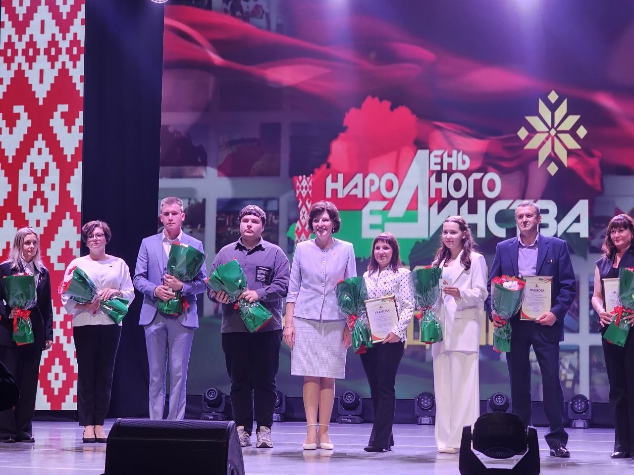 День народного единства