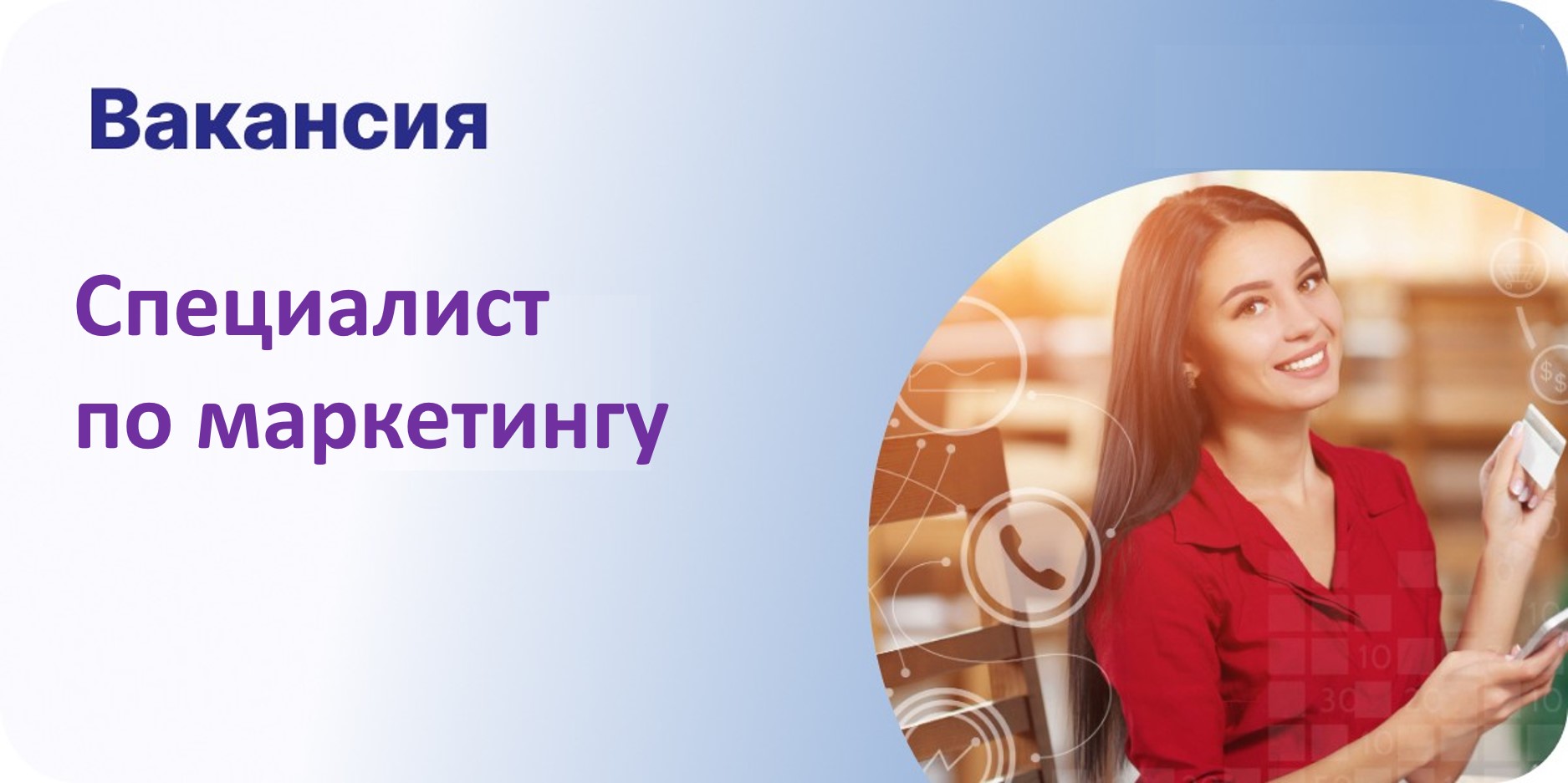 Внимание!